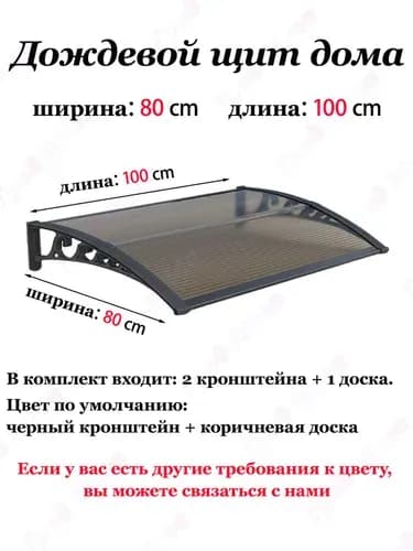 Навес на крыльце