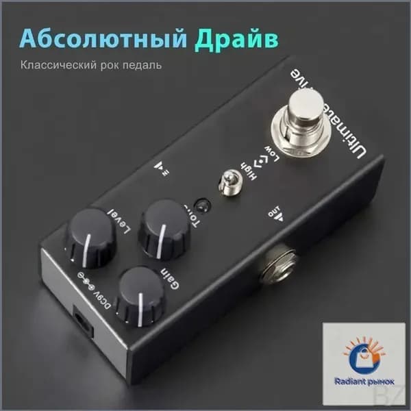 Эксклюзивный компактный овердрайвпедаль для электрогитары Абсолютный Драйв