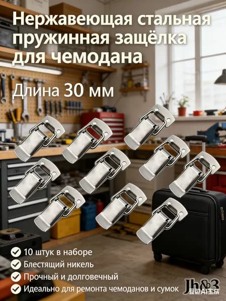 Тарная фурнитура