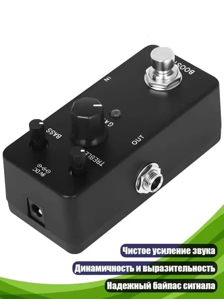 Усилитель-педаль для электрогитары