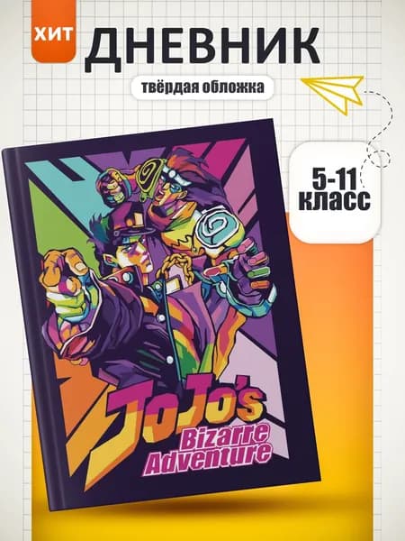 Дневник школьный A5, листов: 40