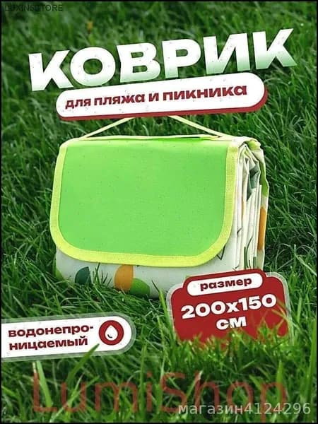 Коврик пляжный с листочками, для пикника, туристический, непромокаемый, туристический складной, покрывало для пляжа, 150*200см