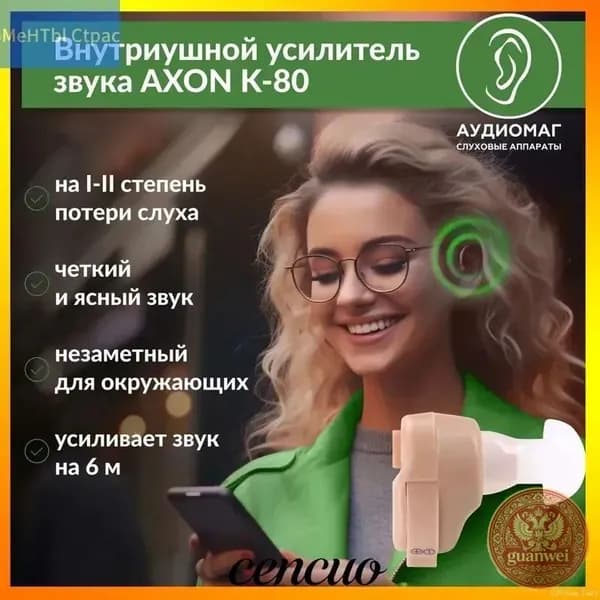 Эксклюзивный внутриушной усилитель звука на батарейках для 12 степени потери слуха