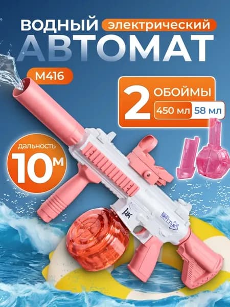 Водяной автомат M416 с глушителем