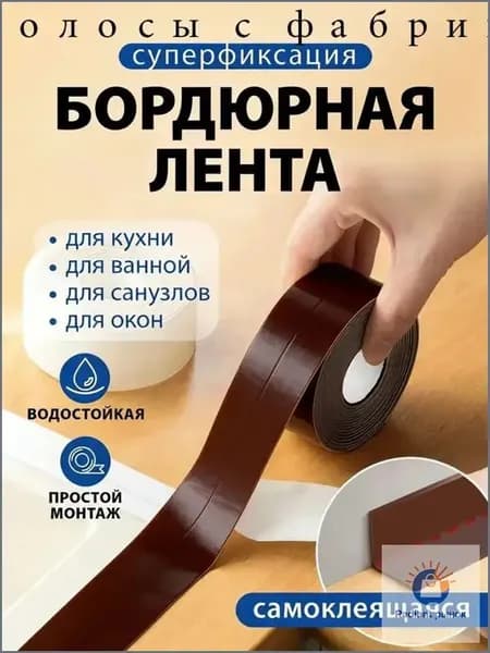 Защитный экран от брызг на плиту
