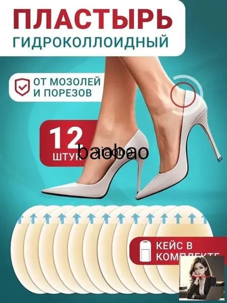Гидроколлоидный пластырь от мозолей и порезов, 3,7х5,5 см - 12 шт.