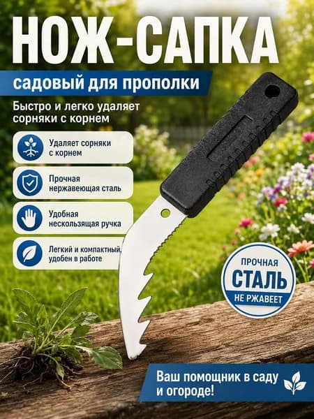 Корнеудалитель, рукоятьМеталл, 800 см