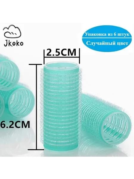 Бигуди, диаметр 25 мм, 6 шт