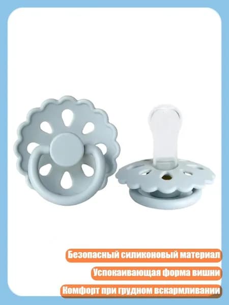 Успокаивающие соски для малышей, резиновые, серо-голубой
