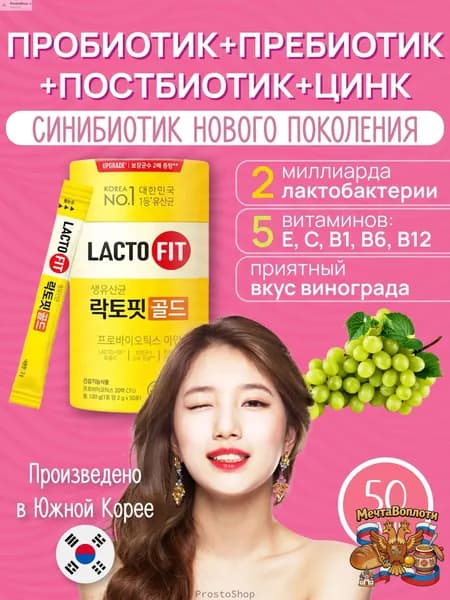 Препарат для суставов и связок