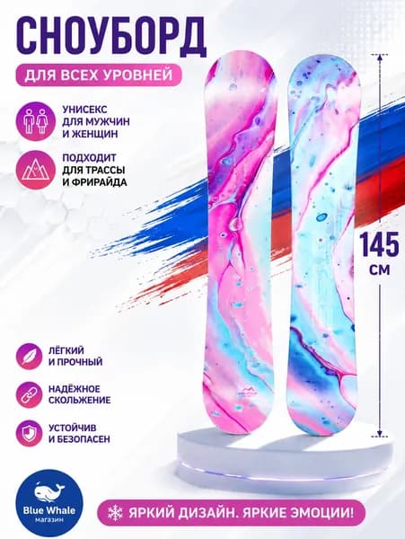 Сноуборд, ozon#3821888379