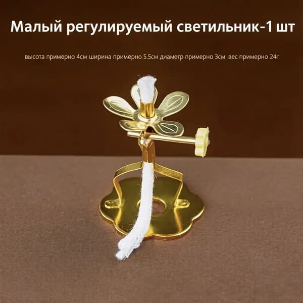 Металлический подсвечник с фитилём лотос 1 шт