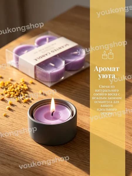 Свеча ароматическая цифра 1 "БЕЗ ОТДУШКИ", 5 см х 5 см, 4 шт