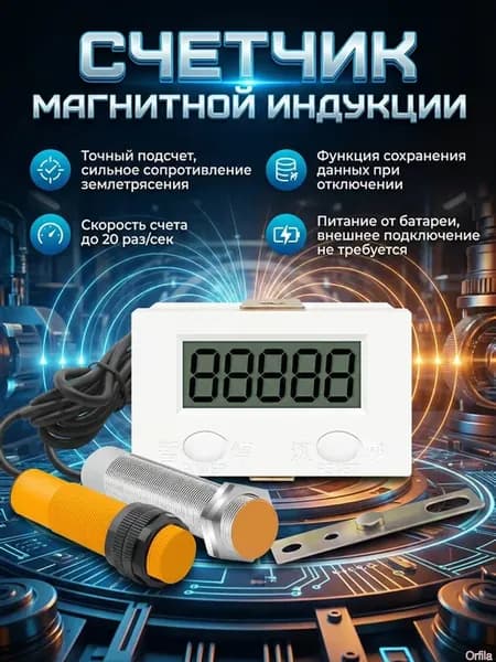 Счетчик тюков электронный универсальный для пресс-подборщика