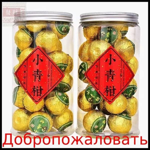 Аутентичный Цитрусовый дворцовый чай Пуэр Синьхуэй Сяоцин