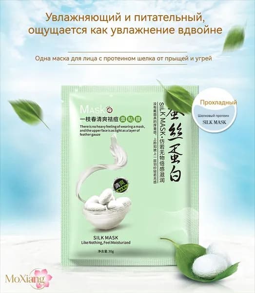 Маска косметическая Очищение Для всех типов кожи