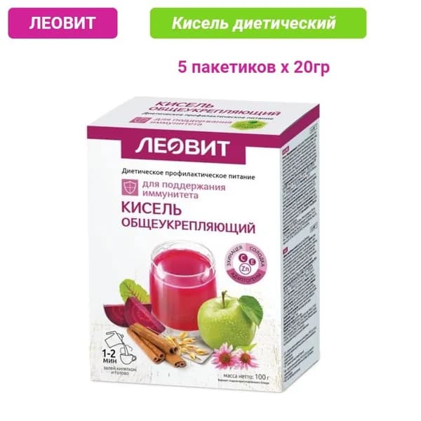 ЛЕОВИТ кисель диетический общеукрепляющий 20гр №5 пак, 1уп