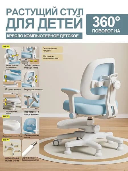 J1NSANGE Ортопедический стул, Сетка, Ткань, синий