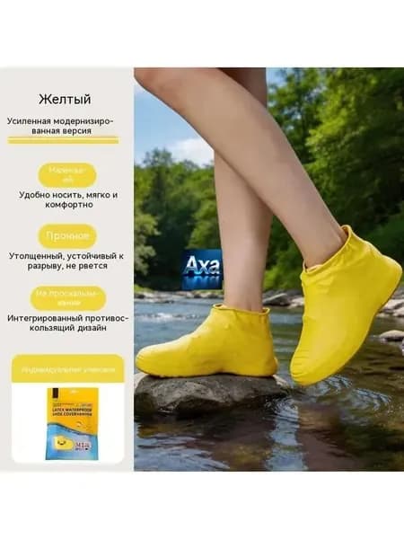 Чехлы-дождевики на обувь 1 шт