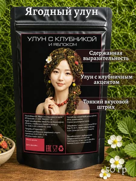 Китайский Чай Манговый Улун зеленый листовой фруктовый, 100 г