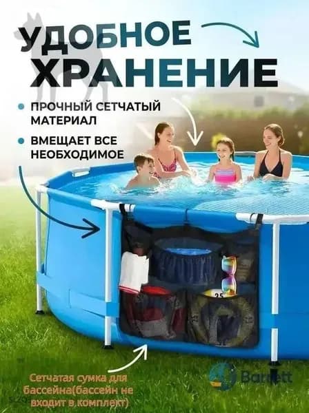Каркасный бассейн P-300W