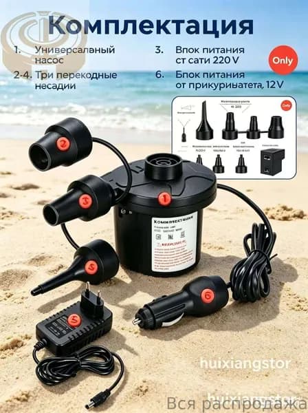 Быстрый электрический насос для матрасов, лодок и бассейнов 12V/220V (400 л/мин)
