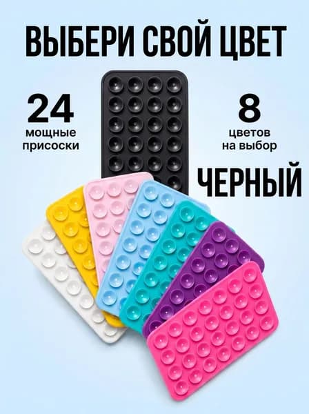Липпер держатель присоска для телефона, подставка для телефона