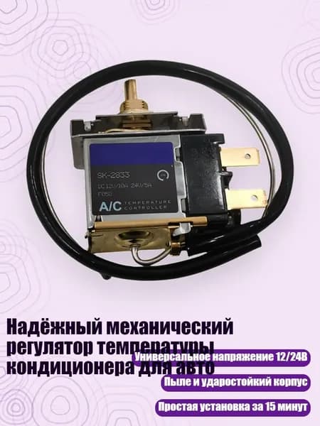 Автокондиционер, арт. 3TT310286-C_SZH5, 1 шт.