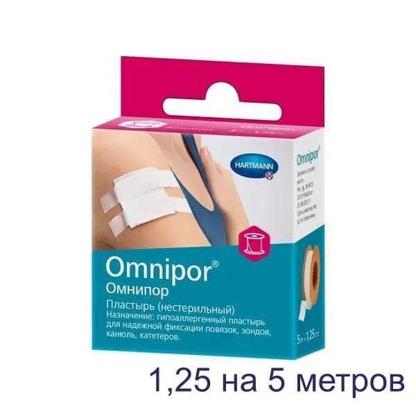 Пластырь Omnipor Омнипор фиксирующий нестерильный, 1,25 см х 5 метров
