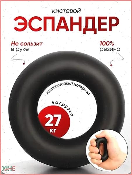 Эспандер , 1 шт, 25 кг
