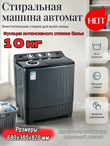 Стиральная машина Стиральная машина сверхбольшой вместимости, серый