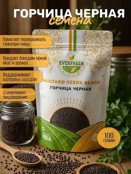 Горчица черная семена (Mustard Seeds Black) Everfresh, 100 г