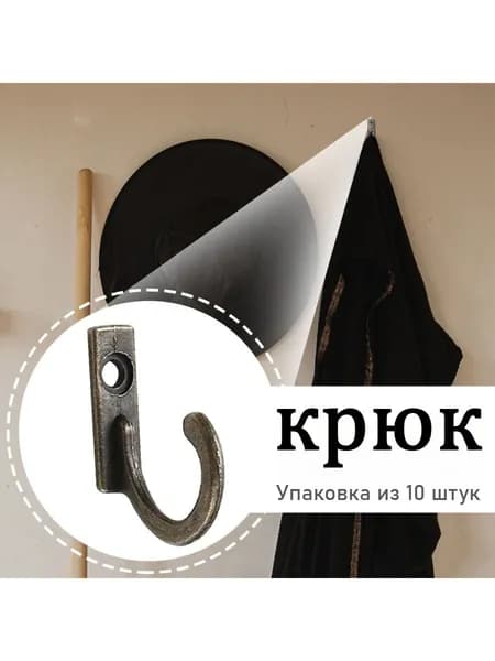 Крючок из старинного сплава