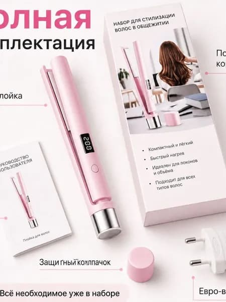 Плойка для завивки волос 30 мм фиолетовая керамика турмалин