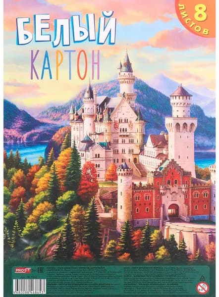 Плотный белый картон "Замок в лесу" для школы, немелованный односторонний для поделок, аппликаций и детского творчества, формат А4, 8 листов