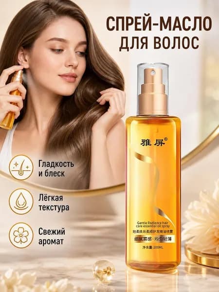Эссенция для волос, 100 мл