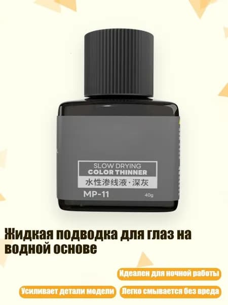 Разбавитель/ 130 г.