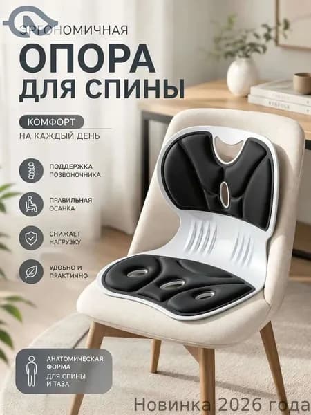 Ортопедический стул, Ткань, черное