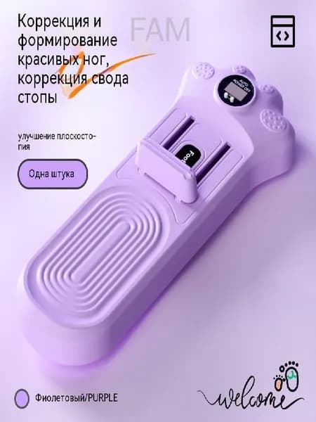 Рычаг для ног для скамьи