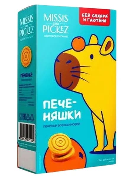 Печенье для детей Апельсиновое"Missis Pickez" апельсин,морковь,семена льна,овсяные хлопья без сахара и глютена,100гр