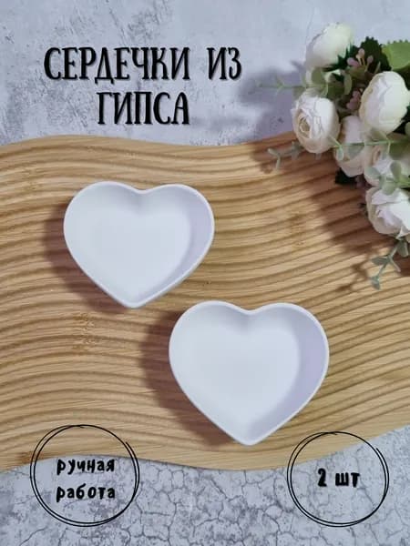 Подставка декоративная для мелочи, 2 шт.