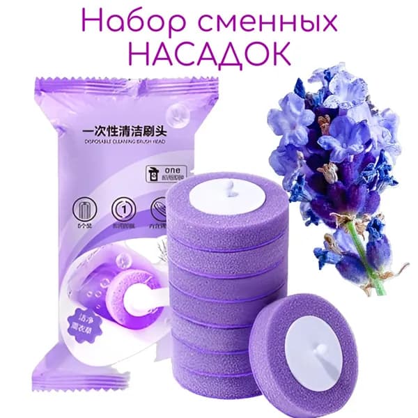 Насадка на ершик для унитаза "aswel", 8 шт