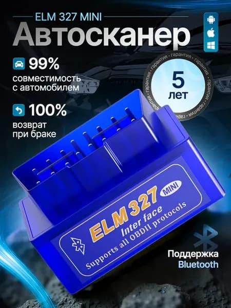 Автосканер для диагностики и кодирования авто ELM327 v 2.1