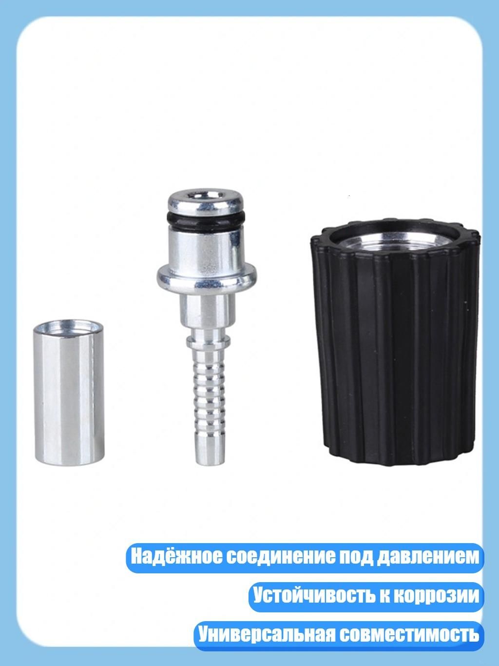 Адаптер для мойки высокого давления, быстросъемный M22, - Сердечник M22 14 мм