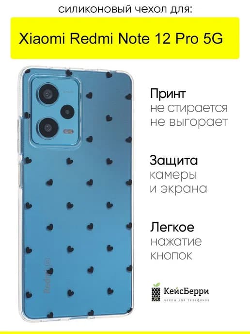 Чехол для Xiaomi Redmi Note 12 Pro 5G, серия Clear