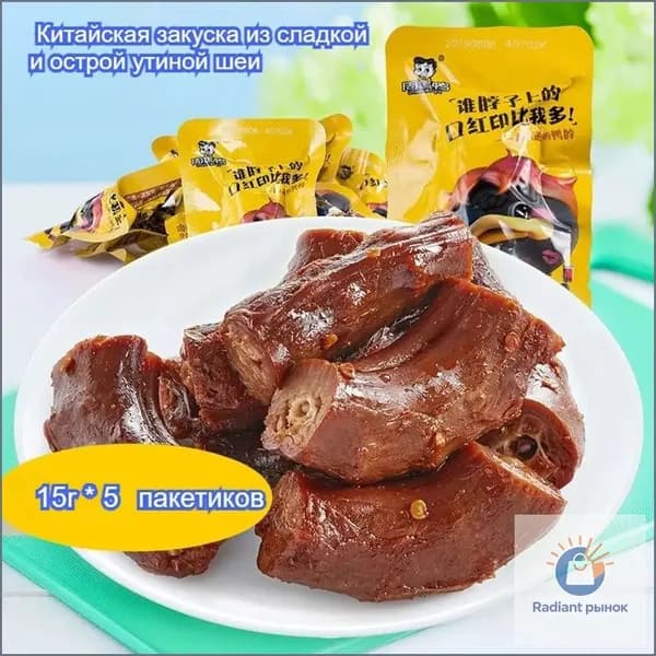 Вкусная китайская закуска, аутентичный деревенский классический вкус, 15 г/упаковка, умеренная острота и неотразимый аромат.