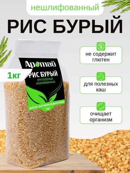 Рис бурый нешлифованный 1 кг