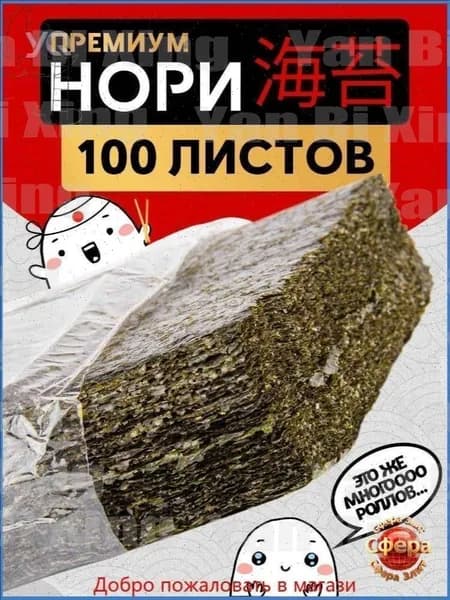 чипсы нори из морской водоросли