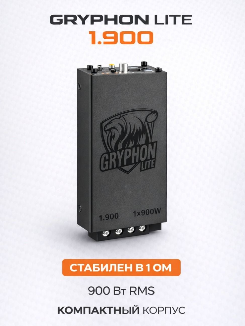 Автоусилитель DL Audio Gryphon Lite 1.900