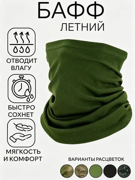 Бафф